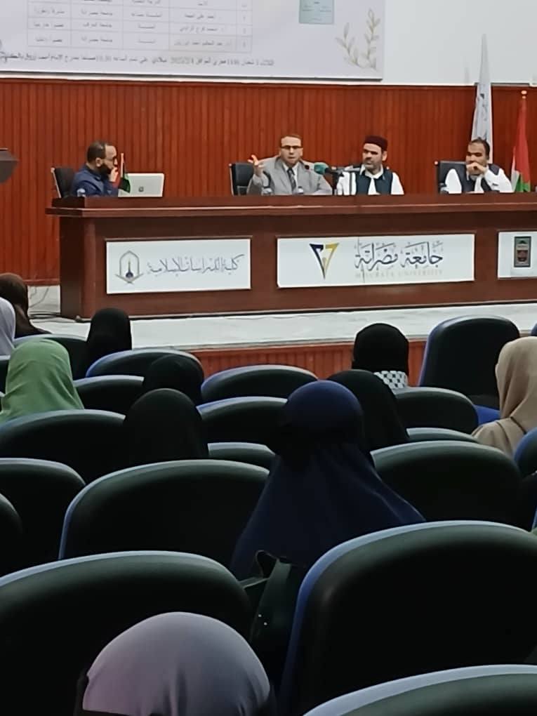 ندوة بعنوان: "فلسطين بين النصرة والخذلان"